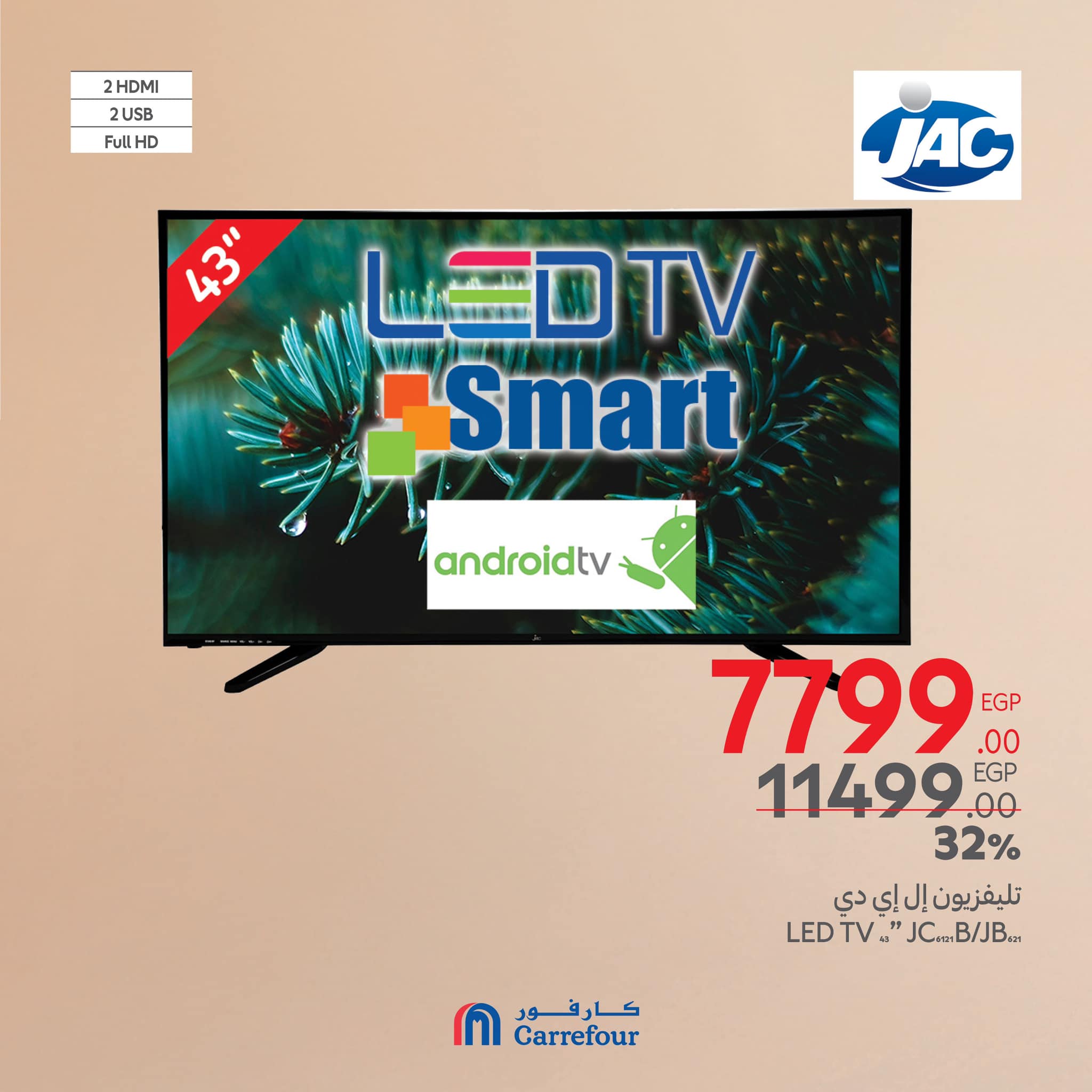 carrefour offers from 6mar to 9mar 2025 عروض كارفور من 6 مارس حتى 9 مارس 2025 صفحة رقم 3